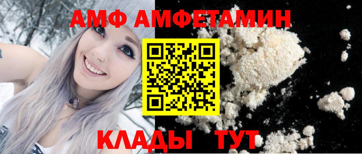 Лысьва  АМФЕТАМИН Premium  АМФЕТАМИН  Вход с VPN 