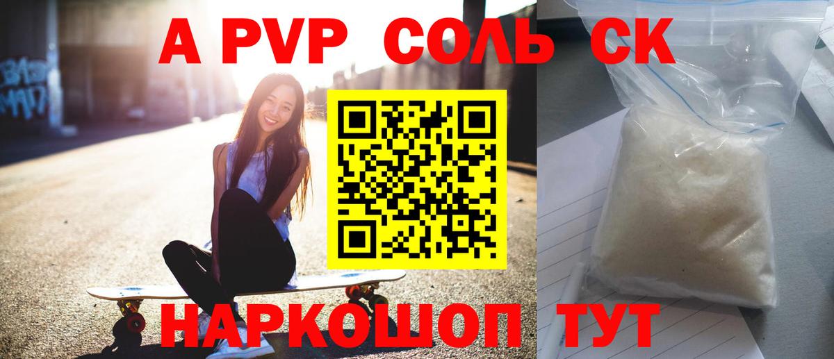 A PVP СК Лысьва