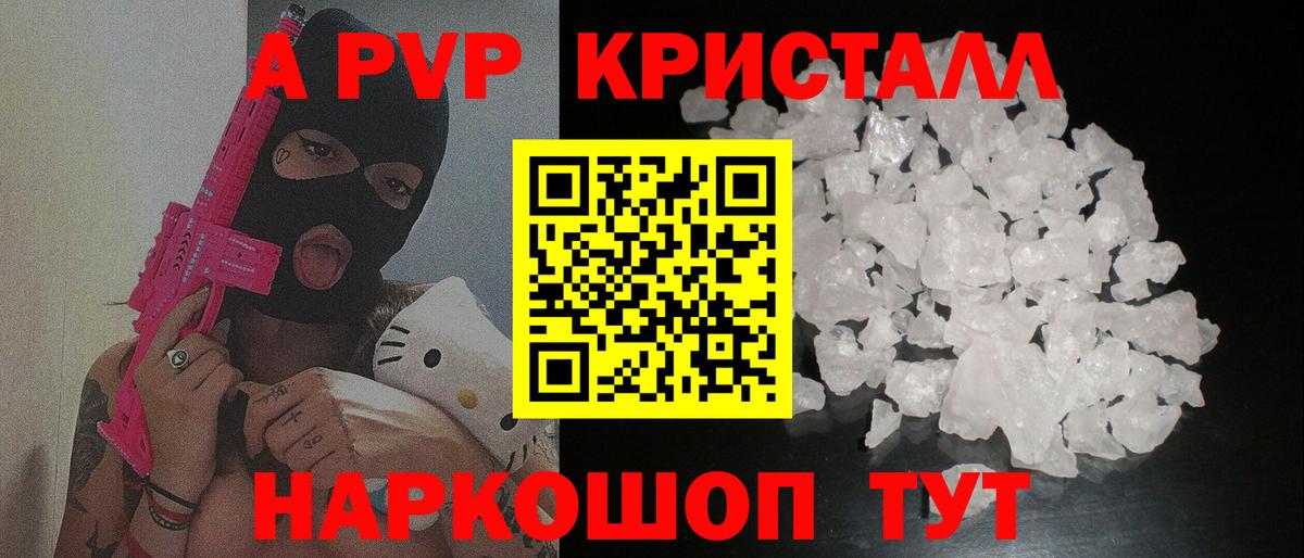 Лысьва  A-PVP Соль  Alpha-PVP СК  Alpha-PVP мука  Alfa_PVP  Вход с VPN 