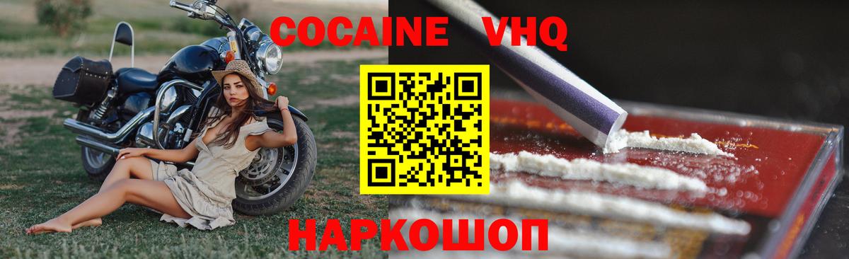 Cocaine FishScale Лысьва