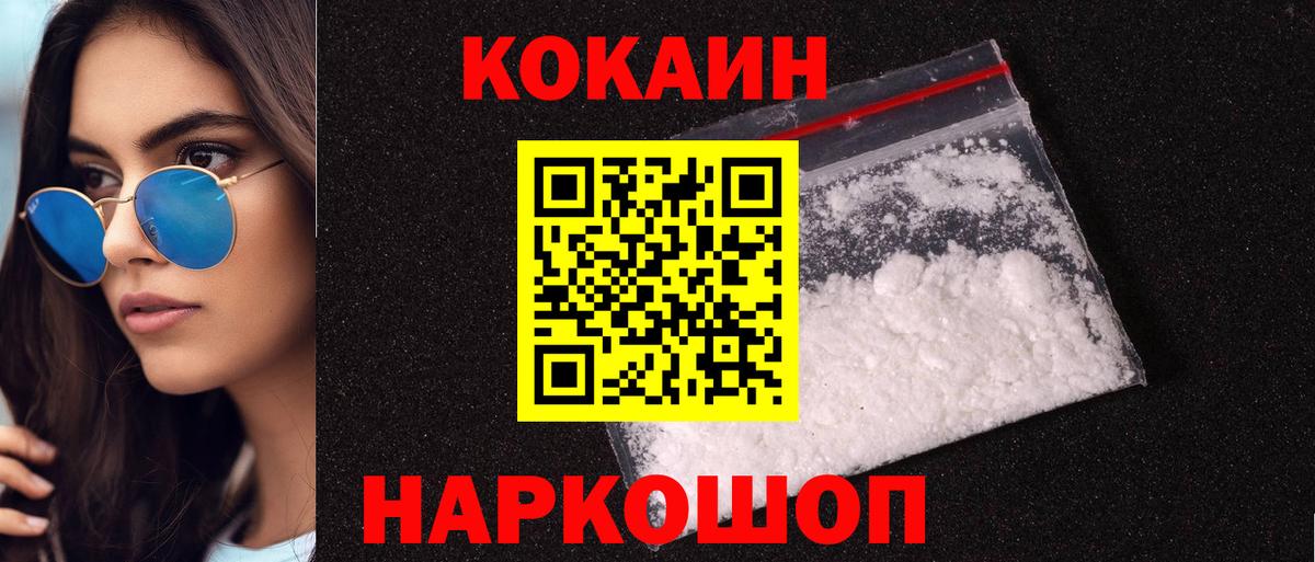 КОКАИН Боливия Лысьва