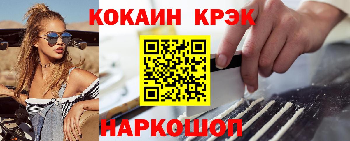 КОКАИН Эквадор  Cocaine  Cocaine Колумбийский  Лысьва 