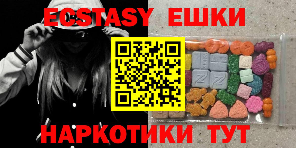 Ecstasy 250 мг Лысьва