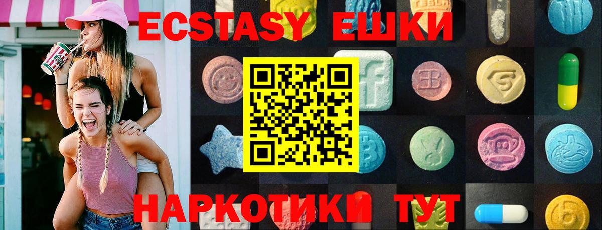 Лысьва  Ecstasy XTC  Ecstasy 250 мг  Ecstasy  Вход с VPN 