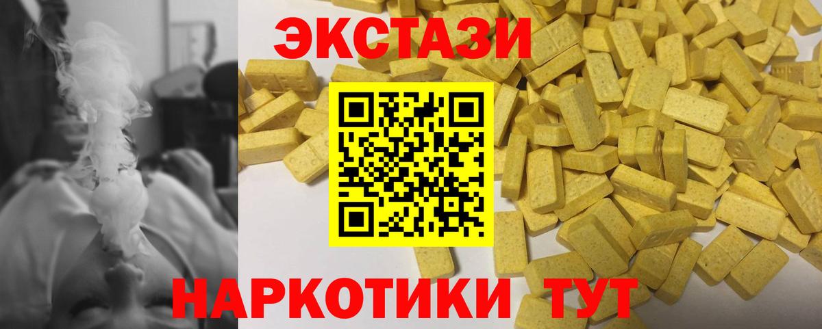 Ecstasy круглые  Лысьва 