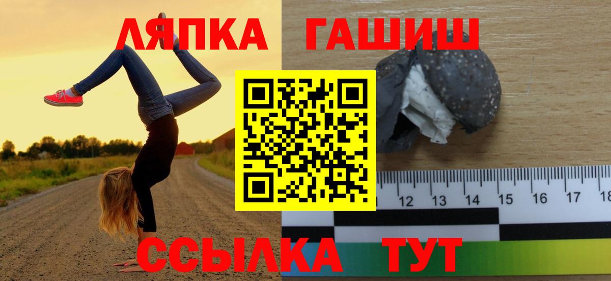 Гашиш гарик  Вход с VPN  Гашиш  Лысьва 