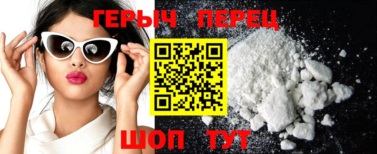 Лысьва  ГЕРОИН гречка  Вход с VPN 