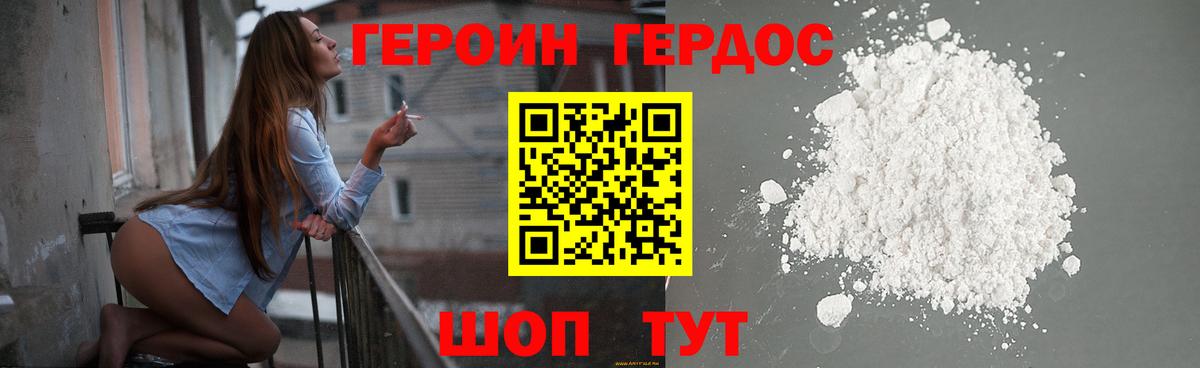 ГЕРОИН афганец  Героин  Лысьва 