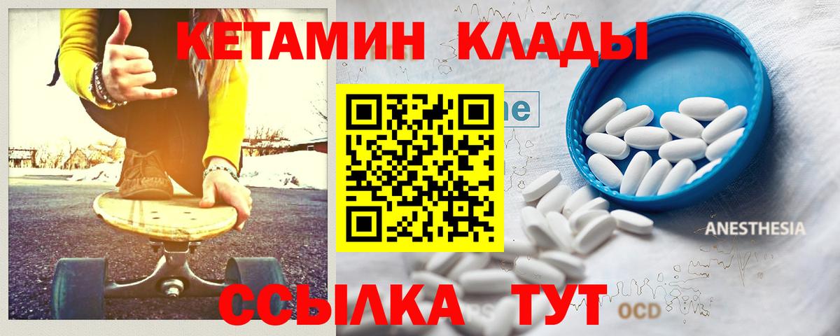 Кетамин ketamine Лысьва