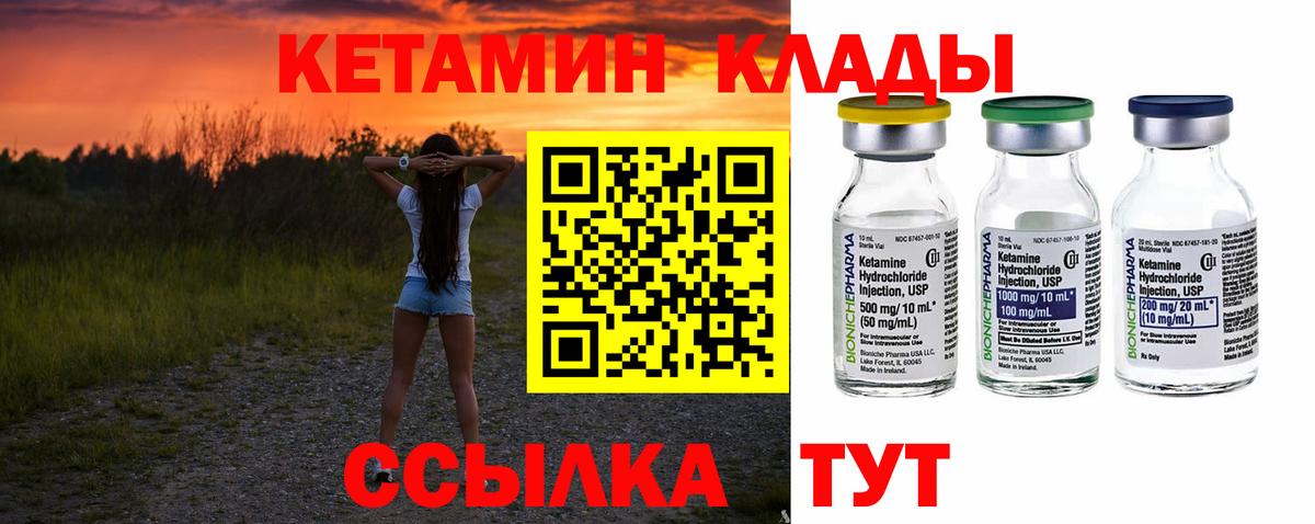 КЕТАМИН VHQ  Вход с VPN  Лысьва 