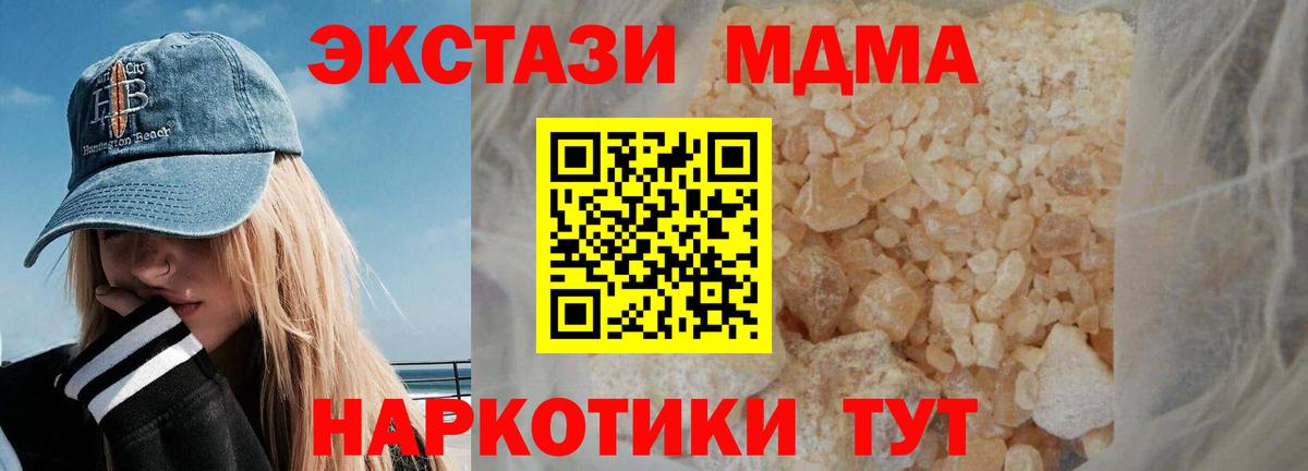 MDMA молли Лысьва