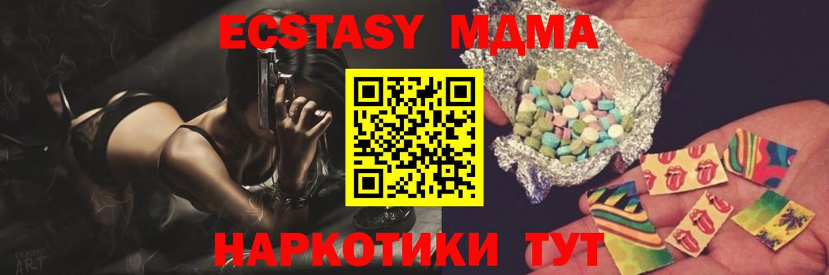 МДМА молли  МДМА crystal  Лысьва  MDMA  Вход с VPN 