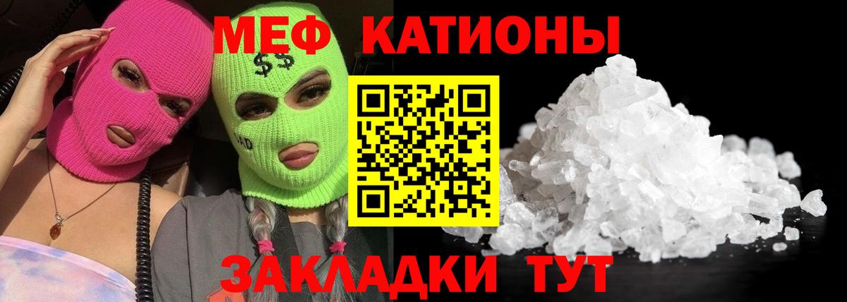 Лысьва  МЯУ-МЯУ 4 MMC  Меф  Вход с VPN  МЕФ 