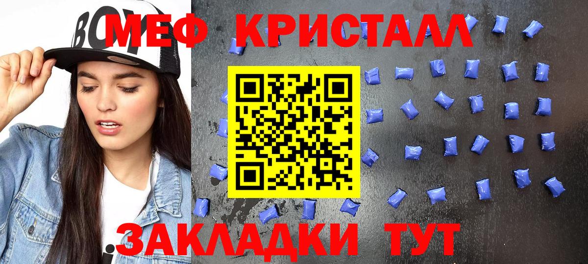 Меф мяу мяу кристаллы Лысьва