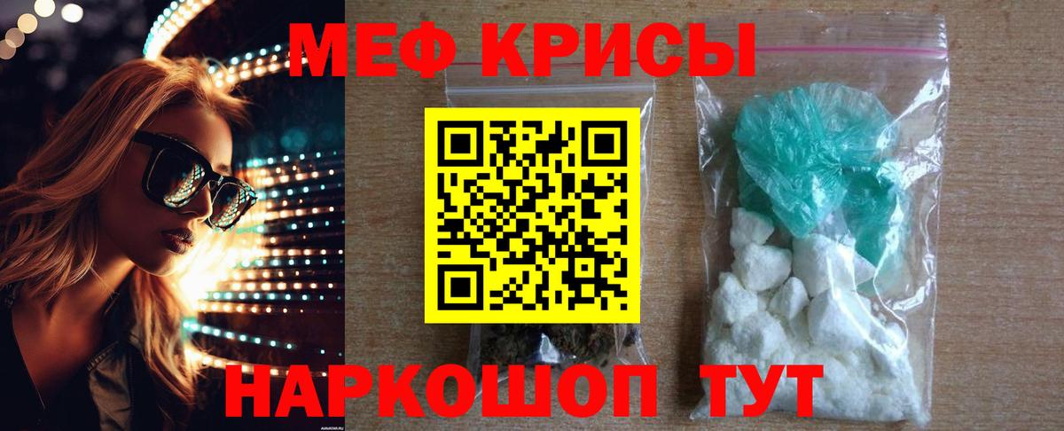 Мефедрон  Лысьва  МЕФ кристаллы  Мефедрон кристаллы 