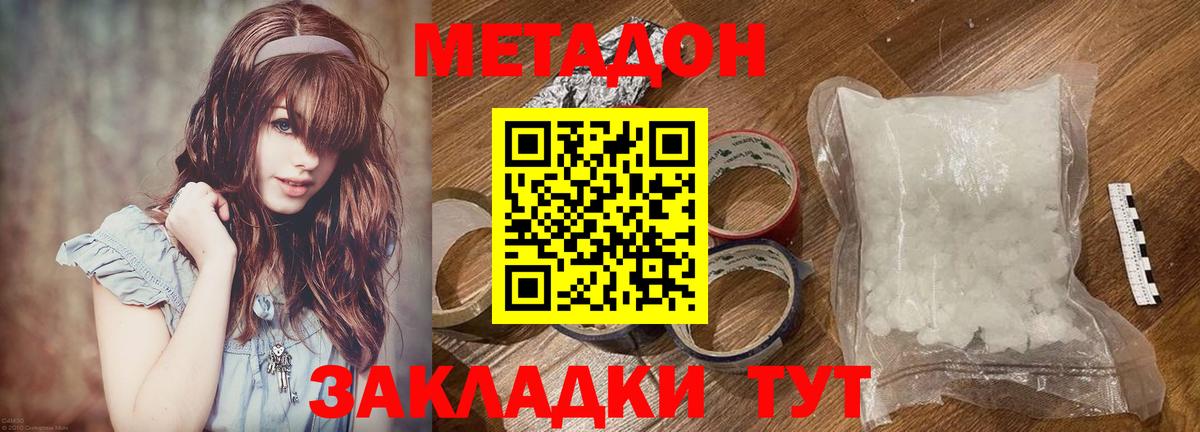 Метадон кристалл  Лысьва 