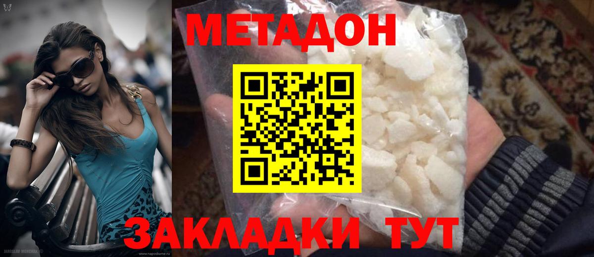 Метадон мёд  Вход с VPN  гидра рабочий сайт  Лысьва 