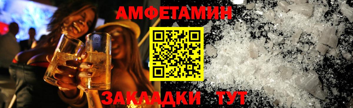 Метамфетамин мет Лысьва