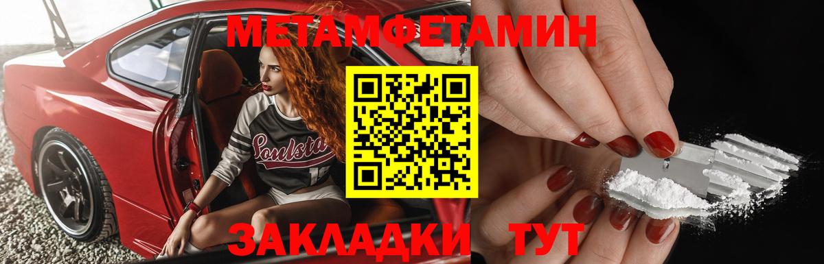 Метамфетамин Methamphetamine Лысьва