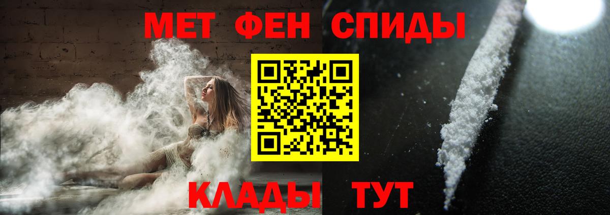 Первитин кристалл  Вход с VPN  МЕТАМФЕТАМИН  Лысьва 
