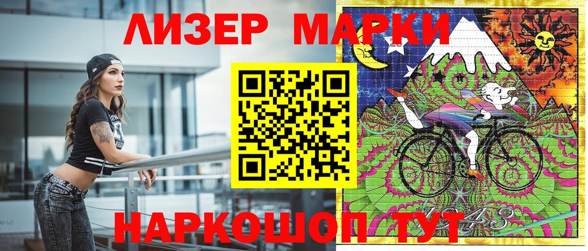 Наркотические марки 1,5мг  Вход с VPN  Лысьва 