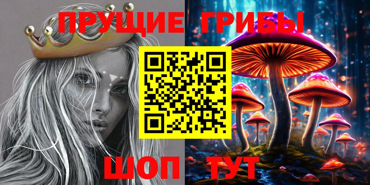 Лысьва  Галлюциногенные грибы мицелий  Вход с VPN 